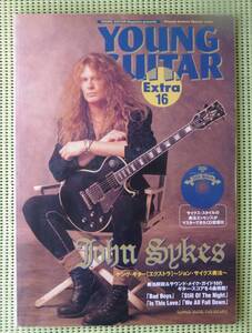 ヤングギターEXTRA16　ジョン・サイクス奏法　CD付 ホワイトスネイク/ブルーマーダー　♪良好♪ 送料185円　JOHN SYKES