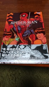 スパイダーマン:ウィズ・グレート・パワー