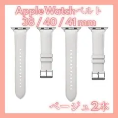 2本 AppleWatchバンド 41/40/38mm レザー 通気性 耐久性