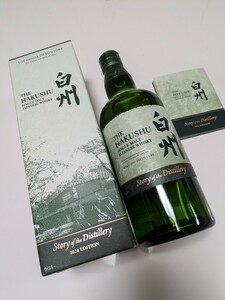 白州 サントリー ジャパニーズ2024EDITION シングルモルト ウイスキー Story of the Distillery 当選品　山崎響も良いけど白州 SUNTORY 