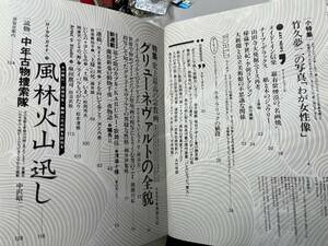 芸術新潮 1983年2月号 通巻398号 特集 : 史上最高の宗教画 ...