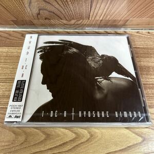 未開封CD「氷室京介/I・DE・A」