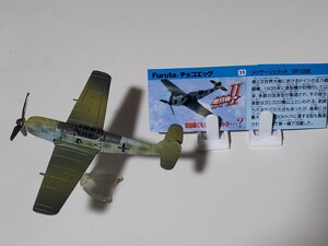 【美品】チョコエッグ　戦闘機シリーズ　第2弾　35　メッサーシュミット Bf109E　解説書付き　フィギュア