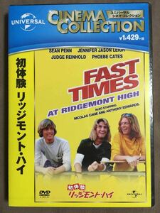 【 送料無料！!・新品・未開封品！】★FAST TIMES 初体験 リッジモント・ハイ◇フィービー・ケイツ/ショーン・ペン◇本編約97分＋約39分★