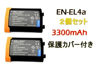 EN-EL4a [新品] EN-EL4 [2個セット] 互換バッテリー 純正品と同じよう使用可能 純正充電器で充電可能 残量表示可能 Nikon ニコン D300S D3