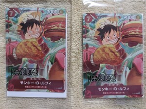 【未開封品】モスバーガー×ONE PIECE （P-080 モンキー・D・ルフィ）ワンピース バンダイナムコカード 2枚セット 