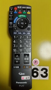 送料無料！パナソニックのテレビリモコン N2QAYB000482