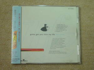 ★送料無料★美品★恋のディー・エー・オー★gotta get you into my life★CD★dee-ay-oh★