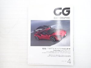 Z2L CARGRAPHIC/フェラーリ488GTB アルファロメオ4C ロードスターSスペシャルパッケージ ベンツC180 ボルボS60D4 マセラティギブリ 611