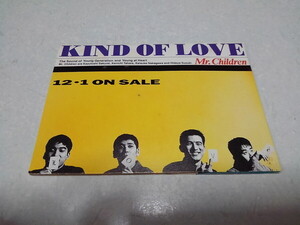 ●　Mr.Children　ミスチル　【　非売品 CD　KIND OF LOVE　】 盤面美品♪