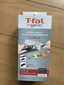 ★未使用新品！ティファール T-fal☆インジニオ 包丁 コンパクトシャープナー K26105☆送料350円★