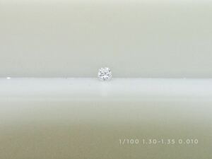 AAA 1/100ctメレダイヤ(1.30-1.35mm) 1個0.010ct販売