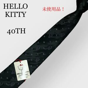 HELLO KITTY ハロー キティ 40TH ANNIVERSARY 40周年 ネクタイ 迷彩柄 総柄 未使用品 希少品 日本限定 Sanrio サンリオ 堀越ネクタイ