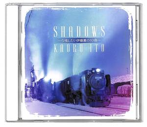 f0883/CD/伊藤薫/Shadows/今残したい伊藤薫の10曲