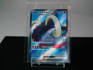 【PoKeMon】 G SV1s 093/078 SR イダイナキバex がんばんくずし ギガントタスク ポケモンカードゲーム スカーレットex [匿名配送]