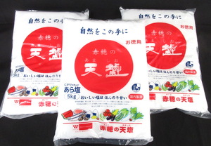 送料300円(税込)■ks917■◎赤穂の天塩 5kg 3点【シンオク】