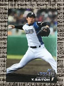 2011 ドラフト1位 斎藤佑樹②