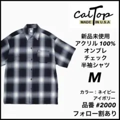 新品 CALTOP キャルトップ 半袖チェックシャツ ネイビーアイボリー M