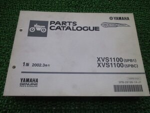 ドラッグスター1100 パーツリスト 1版 ヤマハ 正規 中古 バイク 整備書 XVS1100 5PB1 C VP13J AG 車検 パーツカタログ 整備書