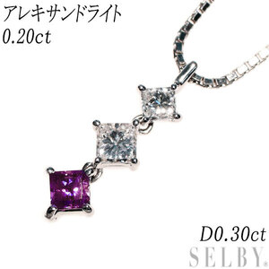 希少 Pt アレキサンドライト ダイヤモンド ペンダントネックレス 0.20ct D0.30ct 新入荷 出品1週目 SELBY