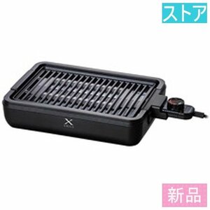 新品★YAMAZEN ホットプレート XGRILL SLG-X125