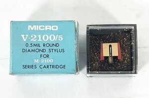 MICRO V-2100/5 交換針 未使用品 [34770]