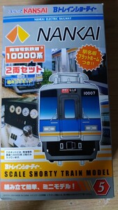 南海電鉄 10000系 Bトレインショーティー