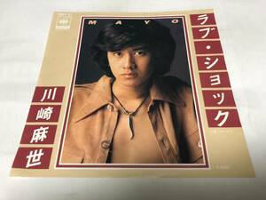 【EPレコード】ラブショック　川崎麻世