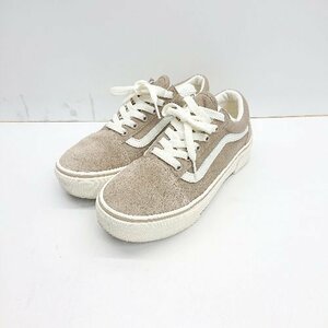 ◇ VANS ヴァンズ 厚底 OLD SKOOL オールドスクール ローカット スニーカー シューズ サイズ23.5 ベージュ レディース E