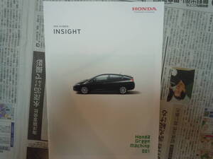 HONDA ホンダインサイト　カタログ