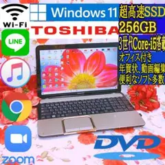 爆速SSD256GB/3世代Core-i5搭載/ブルーレイ/DVD焼きソフト