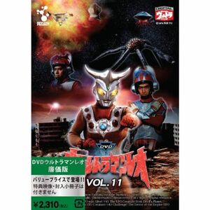 ウルトラマンレオ廉価版 Vol.11 DVD