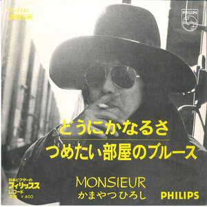 7 Hiroshi Kamayatsu Dounika Narusa FS1121 PHILIPS Japan Vinyl /00080