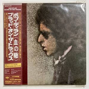 未開封　紙ジャケットCD　BOB DYLAN　血の轍　限定盤　MHCP 377　　　T017 