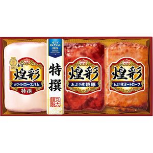 〔お歳暮ギフト〕丸大食品 煌彩 ハムギフト3本詰 B 〔申込締切12/18、お届け期間11月末～12/27〕