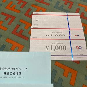 ダイヤモンドダイニング 株主優待 DDホールディングス 24000円