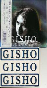 GISHO/最初で最後のLOVE SONG(大滝純PENICILLINペニシリン）