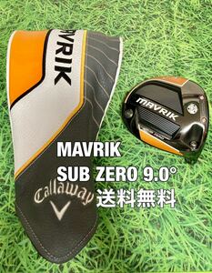 ☆送料無料☆Callaway(キャロウェイ)MAVRIK SUB ZERO ヘッド・カバー☆マーベリック☆EPICPARADYMROGUE☆エピックパラダイムローグ☆