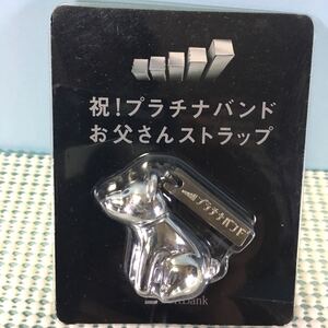 【ソフトバンク ストラップ】祝！プラチナバンドお父さんストラップ メタルカラー 本体高さ３cm 定形120円