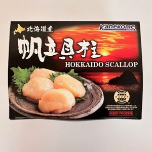 北海道オホーツク海産冷凍帆立貝柱1kg