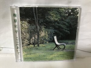 G23 梅原司平 30周年トーク＆ライブ 2枚組 CD/折り鶴 ここへおいで 人として 峠茶屋 夫婦茶碗 他全34曲収録