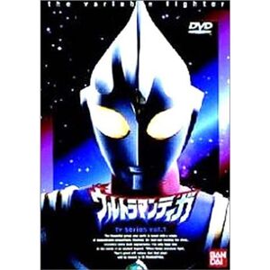 ウルトラマンティガ 全13巻セット マーケットプレイス DVDセット