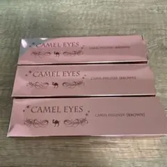 CAMEL EYES ブラウン アイライナー3本セット