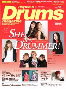 Rhythm & Drums magazine (リズム アンド ドラムマガジン) 2020年 10月号 (日本語) 雑誌