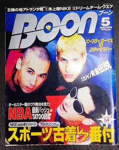 BOON ブーン 1996年5月号 ビースティ・ボーイズ