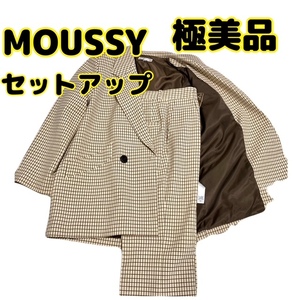 ★即決★送料無料★匿名発送★極美品 MOUSSY マウジー セットアップ ジャケット パンツ 