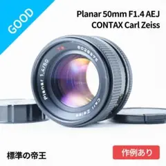 良品！標準の帝王！Planar 50mm F1.4 AEJ オールドレンズ