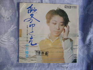  非売品　見本　レコード　小川知子　EP盤４５r.p.m. （愛のゆくえ）（あの日暑くなければ）　東芝　MADE IN JAPAN