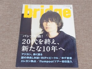 季刊 bridge ブリッジ ロッキング・オン 2010年春 Vol.63 バンプ・オブ・チキン 20代を終え新たな10年へ アジカン RIP ビークル