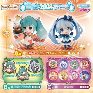 ガチャガチャ 初音ミク 雪ミクあそーと SNOW MIKU 2024 一袋(30個入り) 新品です。